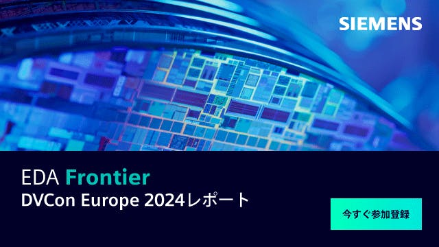 EDA Frontier - DVCon Europe 2024 レポート